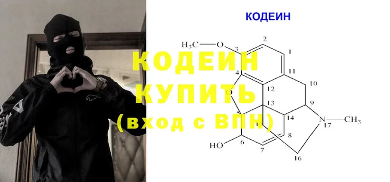 Кодеин напиток Lean (лин)  Бугульма 