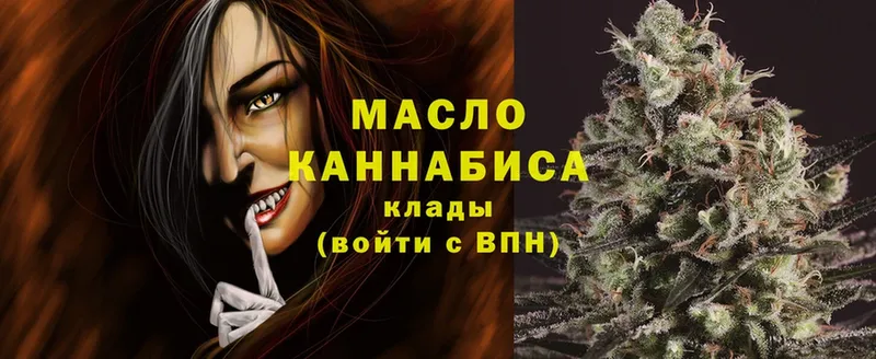 Дистиллят ТГК THC oil  Бугульма 